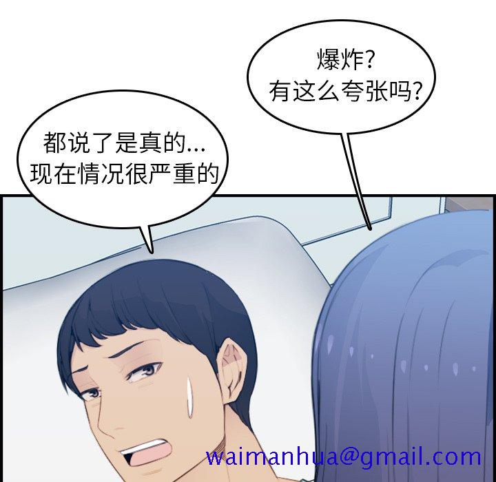 我妈是女大生[h漫]韩漫全集-我妈是女大生-第18章无删减无遮挡章节图片 