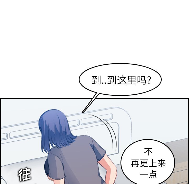 我妈是女大生[h漫]韩漫全集-我妈是女大生-第18章无删减无遮挡章节图片 