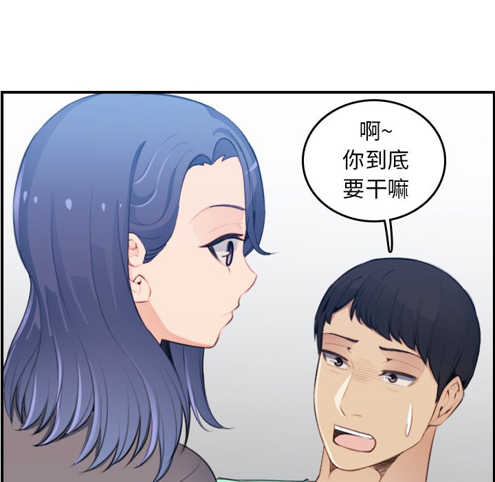我妈是女大生[h漫]韩漫全集-我妈是女大生-第18章无删减无遮挡章节图片 