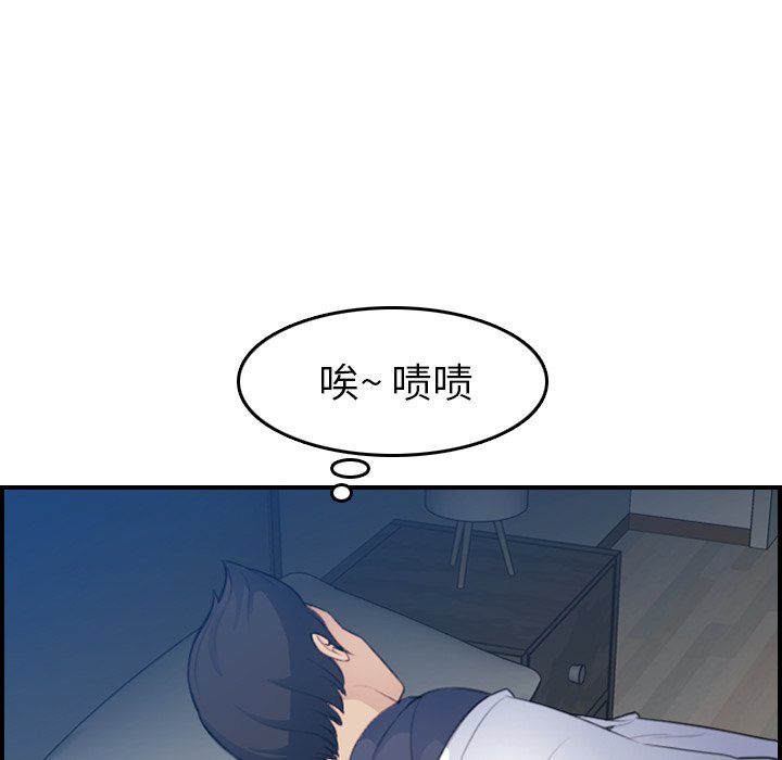 我妈是女大生[h漫]韩漫全集-我妈是女大生-第18章无删减无遮挡章节图片 