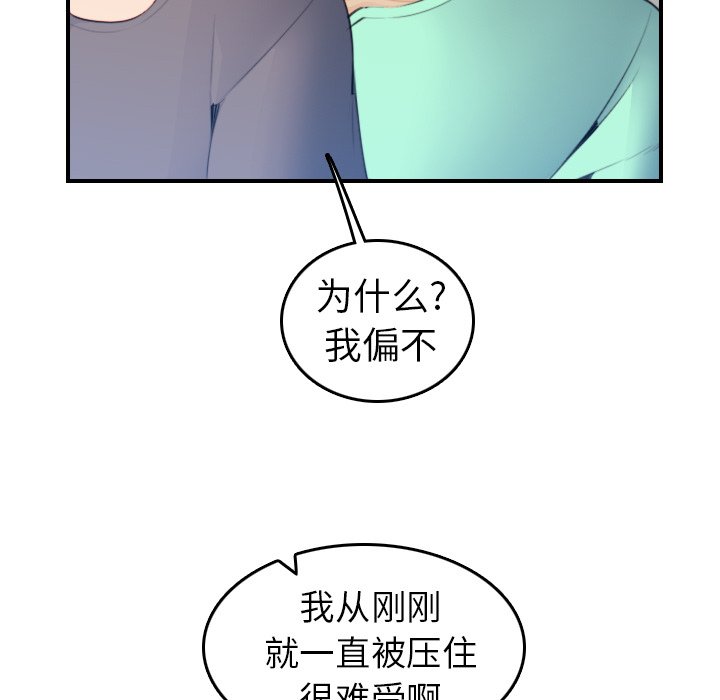 我妈是女大生[h漫]韩漫全集-我妈是女大生-第18章无删减无遮挡章节图片 