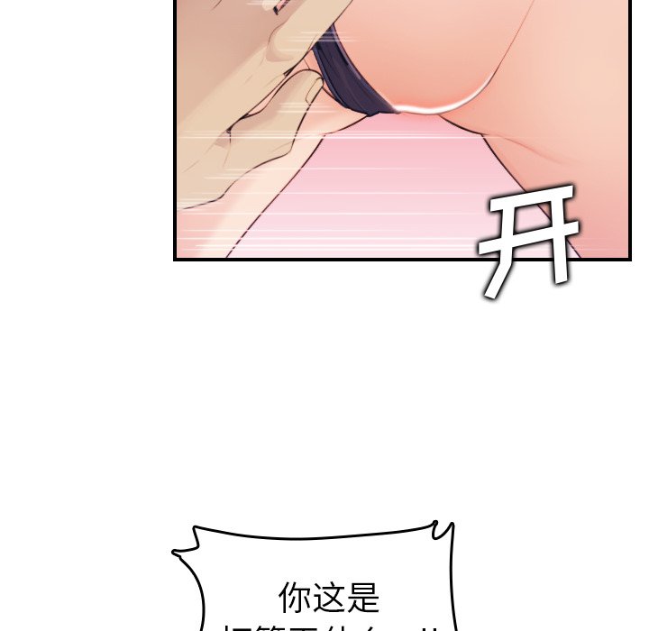我妈是女大生[h漫]韩漫全集-我妈是女大生-第18章无删减无遮挡章节图片 