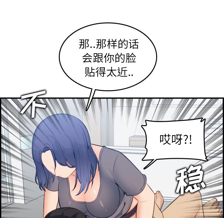 我妈是女大生[h漫]韩漫全集-我妈是女大生-第18章无删减无遮挡章节图片 