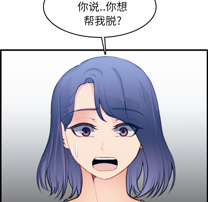 我妈是女大生[h漫]韩漫全集-我妈是女大生-第18章无删减无遮挡章节图片 