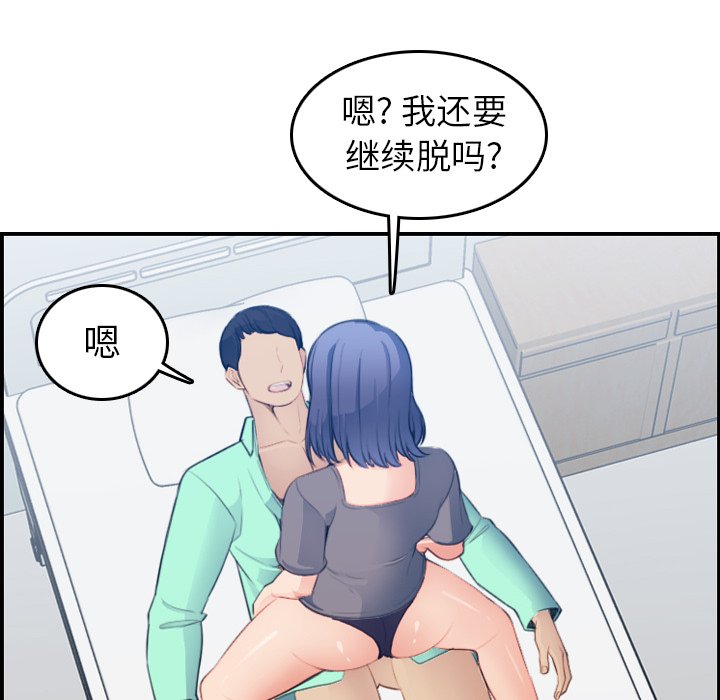 我妈是女大生[h漫]韩漫全集-我妈是女大生-第18章无删减无遮挡章节图片 