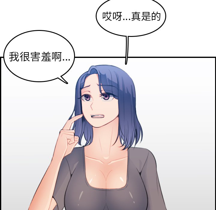 我妈是女大生[h漫]韩漫全集-我妈是女大生-第18章无删减无遮挡章节图片 