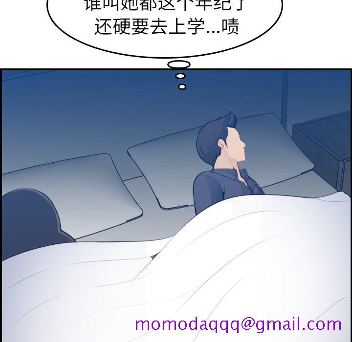我妈是女大生[h漫]韩漫全集-我妈是女大生-第18章无删减无遮挡章节图片 