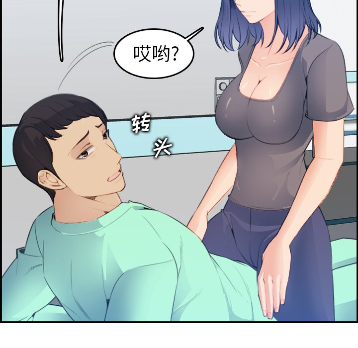 我妈是女大生[h漫]韩漫全集-我妈是女大生-第18章无删减无遮挡章节图片 