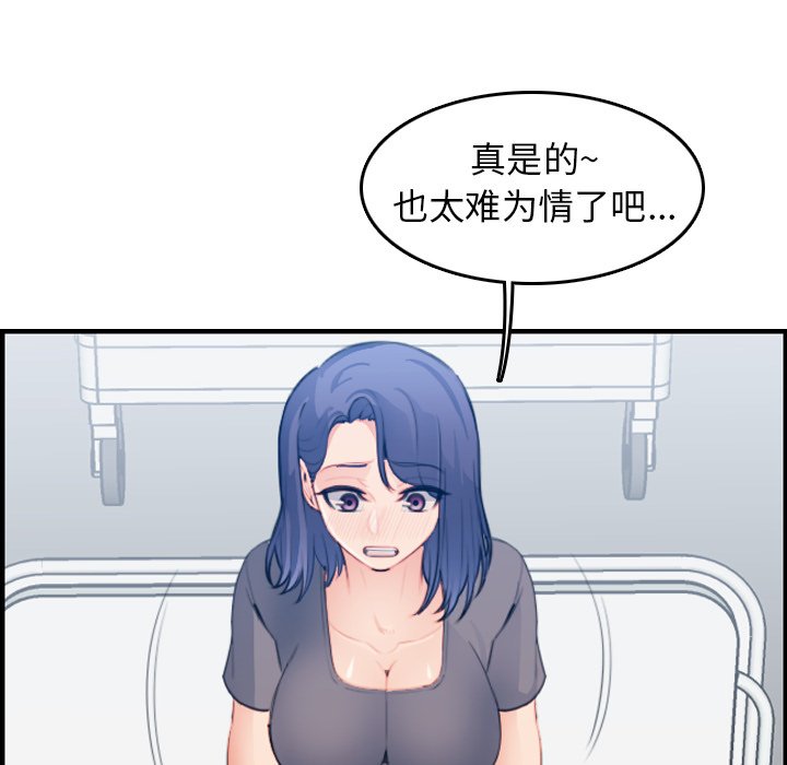 我妈是女大生[h漫]韩漫全集-我妈是女大生-第18章无删减无遮挡章节图片 