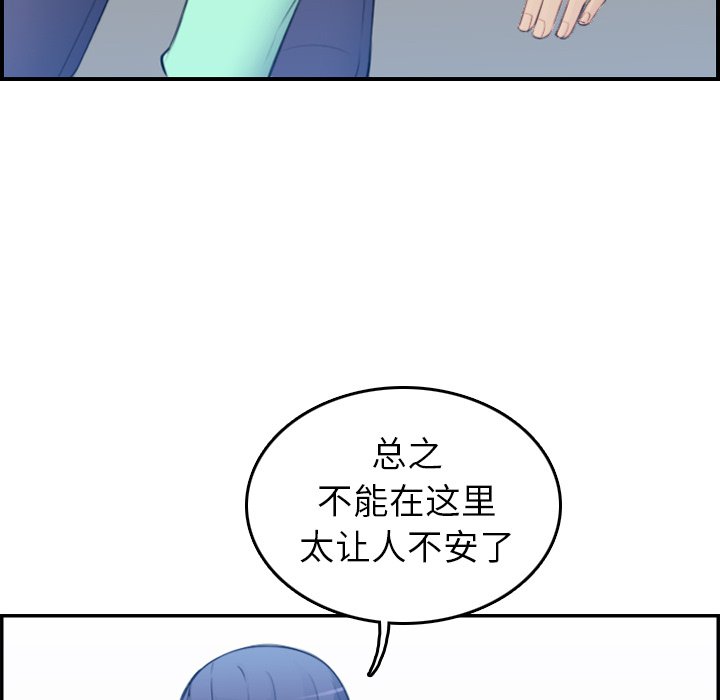 我妈是女大生[h漫]韩漫全集-我妈是女大生-第18章无删减无遮挡章节图片 