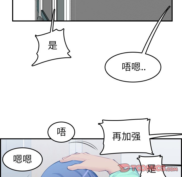 我妈是女大生[h漫]韩漫全集-我妈是女大生-第18章无删减无遮挡章节图片 