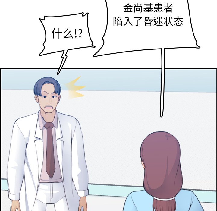 我妈是女大生[h漫]韩漫全集-我妈是女大生-第18章无删减无遮挡章节图片 