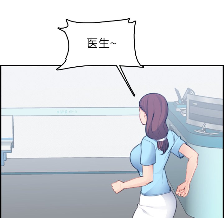 我妈是女大生[h漫]韩漫全集-我妈是女大生-第18章无删减无遮挡章节图片 