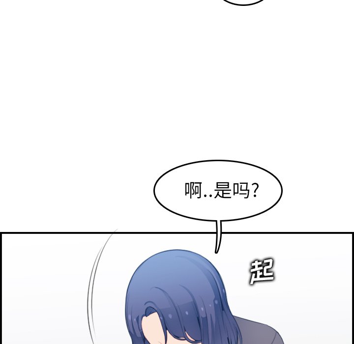 我妈是女大生[h漫]韩漫全集-我妈是女大生-第18章无删减无遮挡章节图片 