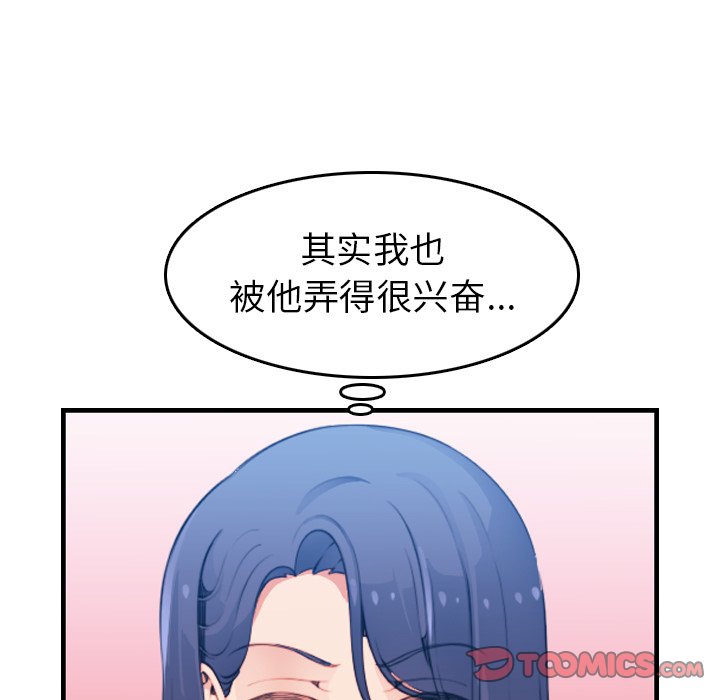 我妈是女大生[h漫]韩漫全集-我妈是女大生-第18章无删减无遮挡章节图片 