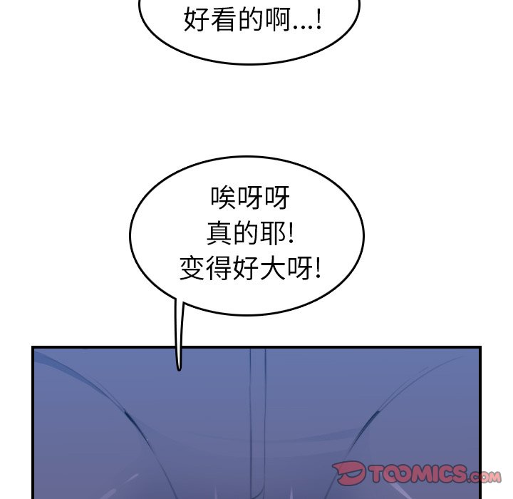 我妈是女大生[h漫]韩漫全集-我妈是女大生-第18章无删减无遮挡章节图片 
