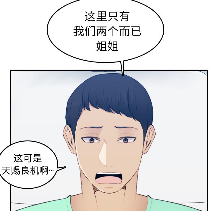 我妈是女大生[h漫]韩漫全集-我妈是女大生-第18章无删减无遮挡章节图片 