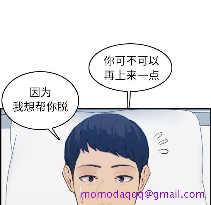 我妈是女大生[h漫]韩漫全集-我妈是女大生-第18章无删减无遮挡章节图片 