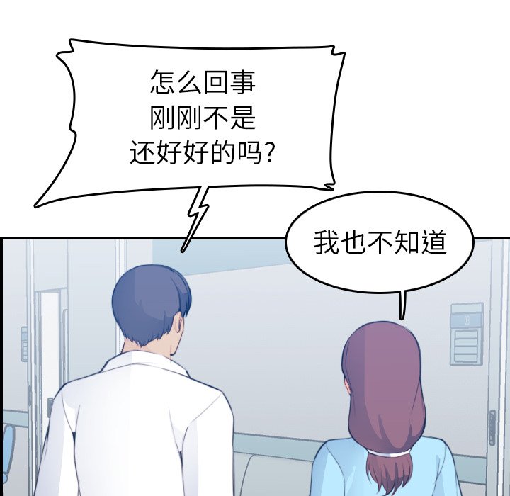 我妈是女大生[h漫]韩漫全集-我妈是女大生-第18章无删减无遮挡章节图片 