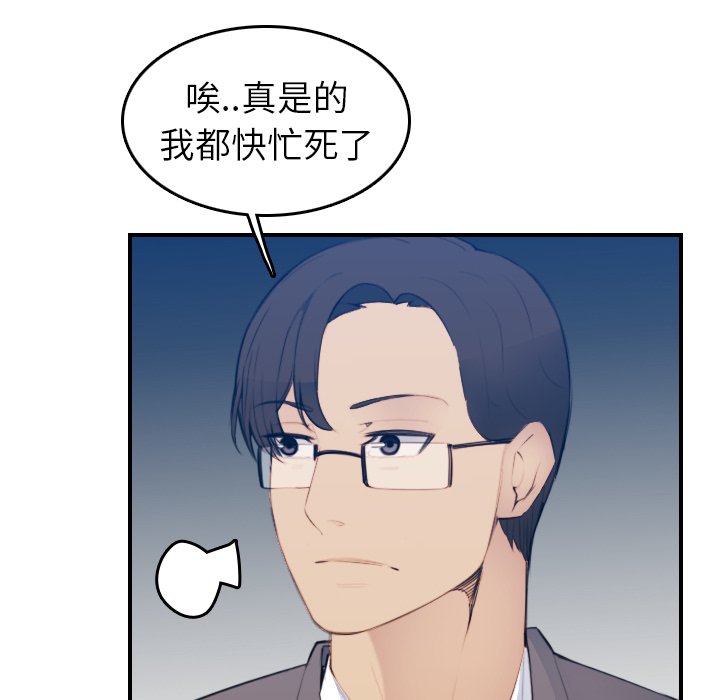 我妈是女大生[h漫]韩漫全集-我妈是女大生-第19章无删减无遮挡章节图片 
