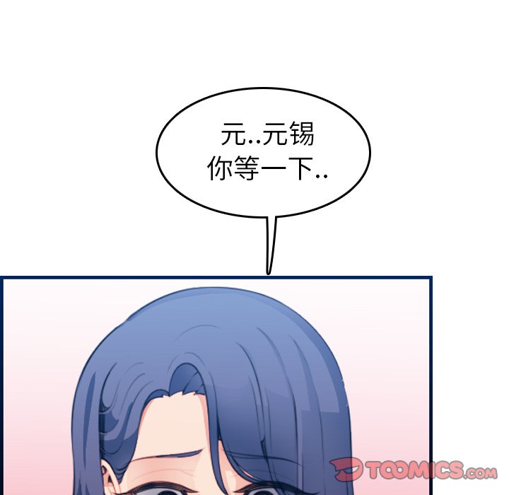 我妈是女大生[h漫]韩漫全集-我妈是女大生-第19章无删减无遮挡章节图片 