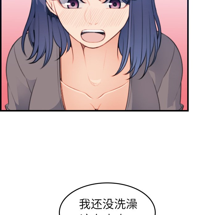 我妈是女大生[h漫]韩漫全集-我妈是女大生-第19章无删减无遮挡章节图片 
