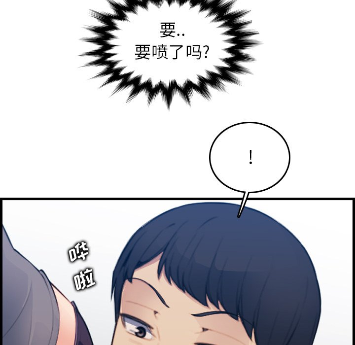 我妈是女大生[h漫]韩漫全集-我妈是女大生-第19章无删减无遮挡章节图片 