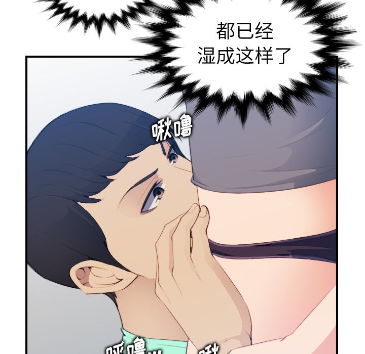 我妈是女大生[h漫]韩漫全集-我妈是女大生-第19章无删减无遮挡章节图片 