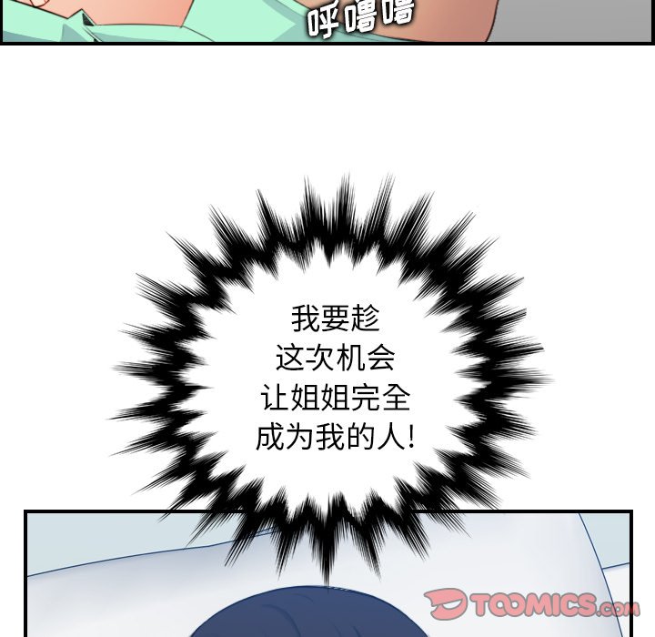 我妈是女大生[h漫]韩漫全集-我妈是女大生-第19章无删减无遮挡章节图片 