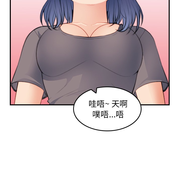 我妈是女大生[h漫]韩漫全集-我妈是女大生-第19章无删减无遮挡章节图片 