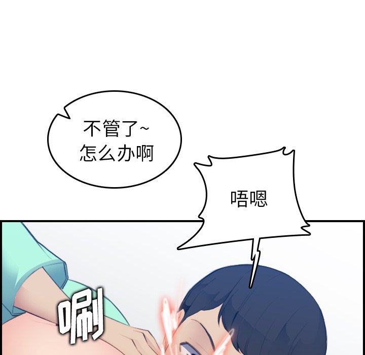 我妈是女大生[h漫]韩漫全集-我妈是女大生-第19章无删减无遮挡章节图片 