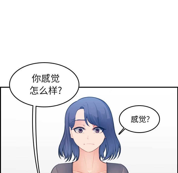 我妈是女大生[h漫]韩漫全集-我妈是女大生-第19章无删减无遮挡章节图片 