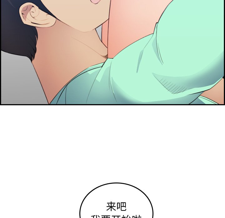我妈是女大生[h漫]韩漫全集-我妈是女大生-第19章无删减无遮挡章节图片 