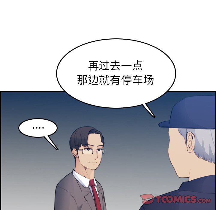我妈是女大生[h漫]韩漫全集-我妈是女大生-第19章无删减无遮挡章节图片 