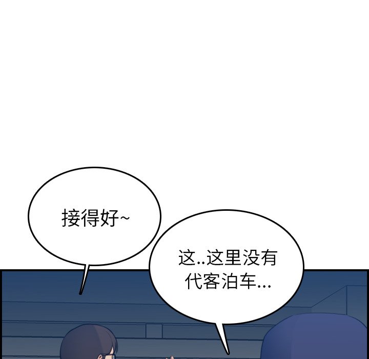 我妈是女大生[h漫]韩漫全集-我妈是女大生-第19章无删减无遮挡章节图片 