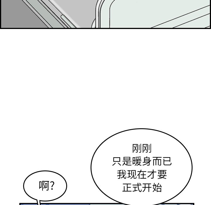 我妈是女大生[h漫]韩漫全集-我妈是女大生-第19章无删减无遮挡章节图片 