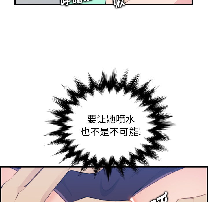 我妈是女大生[h漫]韩漫全集-我妈是女大生-第19章无删减无遮挡章节图片 
