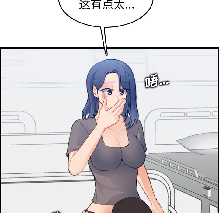 我妈是女大生[h漫]韩漫全集-我妈是女大生-第19章无删减无遮挡章节图片 