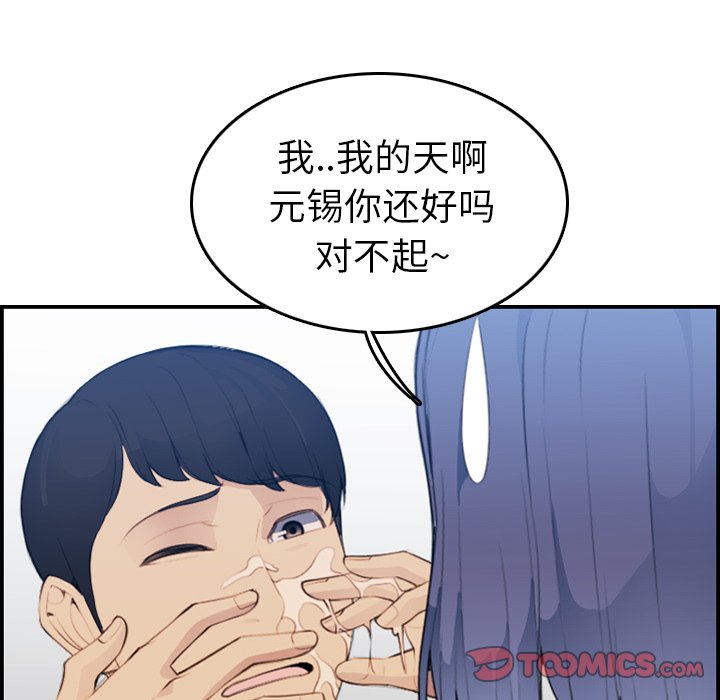 我妈是女大生[h漫]韩漫全集-我妈是女大生-第19章无删减无遮挡章节图片 