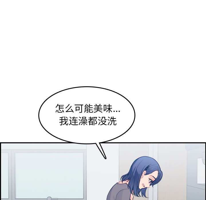 我妈是女大生[h漫]韩漫全集-我妈是女大生-第19章无删减无遮挡章节图片 
