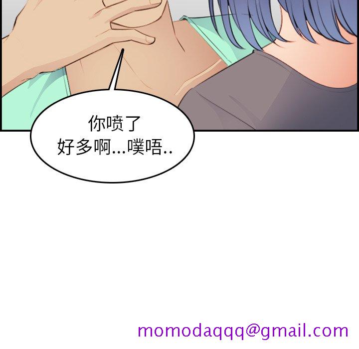 我妈是女大生[h漫]韩漫全集-我妈是女大生-第19章无删减无遮挡章节图片 