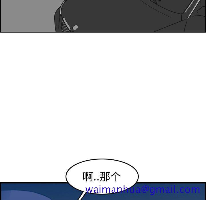 我妈是女大生[h漫]韩漫全集-我妈是女大生-第19章无删减无遮挡章节图片 