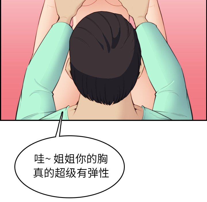 我妈是女大生[h漫]韩漫全集-我妈是女大生-第20章无删减无遮挡章节图片 