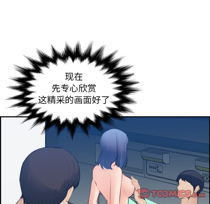 我妈是女大生[h漫]韩漫全集-我妈是女大生-第20章无删减无遮挡章节图片 