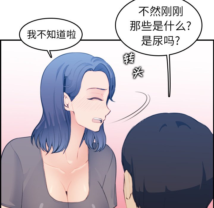 我妈是女大生[h漫]韩漫全集-我妈是女大生-第20章无删减无遮挡章节图片 