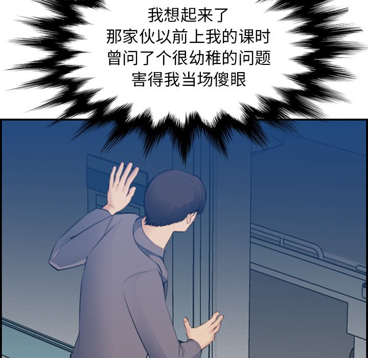 我妈是女大生[h漫]韩漫全集-我妈是女大生-第20章无删减无遮挡章节图片 