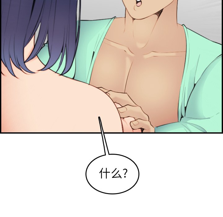 我妈是女大生[h漫]韩漫全集-我妈是女大生-第20章无删减无遮挡章节图片 