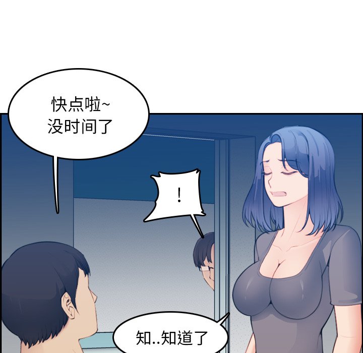 我妈是女大生[h漫]韩漫全集-我妈是女大生-第20章无删减无遮挡章节图片 