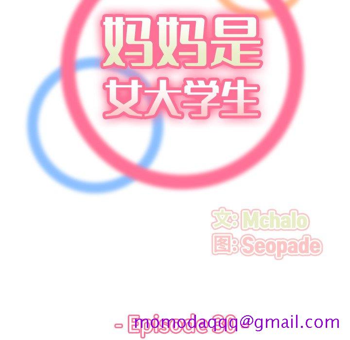 我妈是女大生[h漫]韩漫全集-我妈是女大生-第20章无删减无遮挡章节图片 