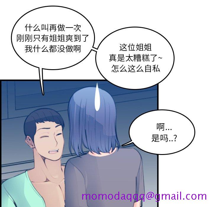我妈是女大生[h漫]韩漫全集-我妈是女大生-第20章无删减无遮挡章节图片 
